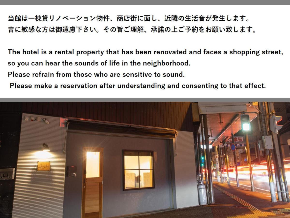 Lifestylehotel Ichi一棟貸切りホテル Kōchi Dış mekan fotoğraf